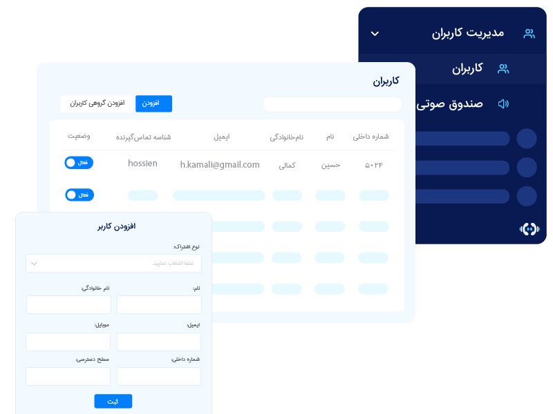 تعریف داخلیها و کاربران