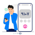 پیش شماره 9107 تهران متعلق به کجاست؟