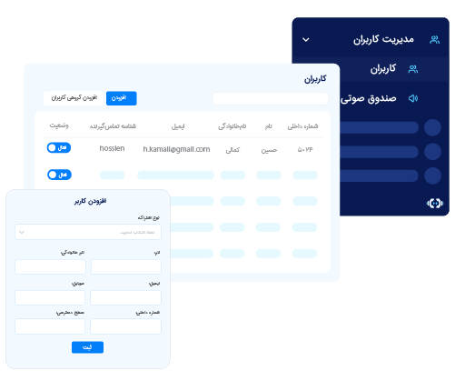 مدیریت کاربران